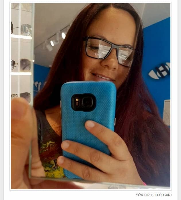 משקפופרית גאה