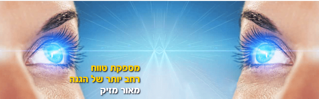 עדשות UV PRO מספקות טווח רחב יותר של הגנה מאור מזיק