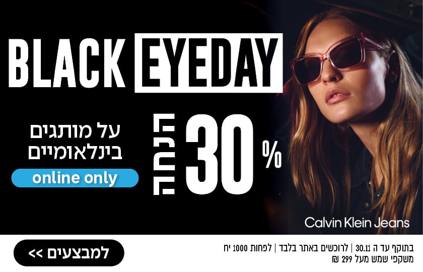 אישה עם משקפי שמש ליד מודעת מכירה של BLACK EYEDAY עבור Calvin Klein Jeans, המציעה 30% הנחה רק באינטרנט.